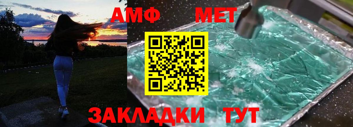 Амфетамин  Вход с VPN  Орёл  Амфетамин Розовый 