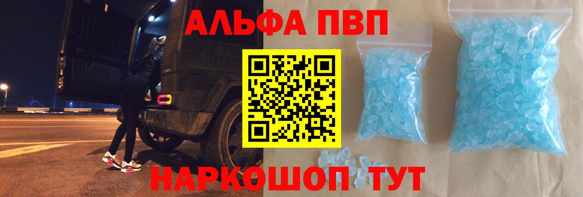 Alpha-PVP Соль Орёл