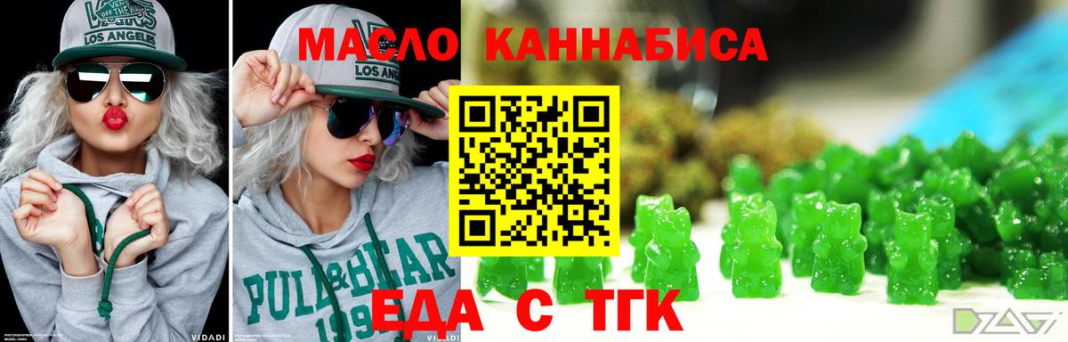 Cannafood конопля Орёл