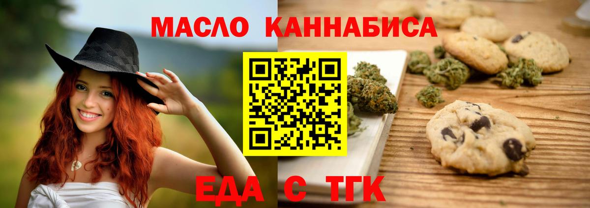 Canna-Cookies марихуана  Вход с VPN  Орёл 