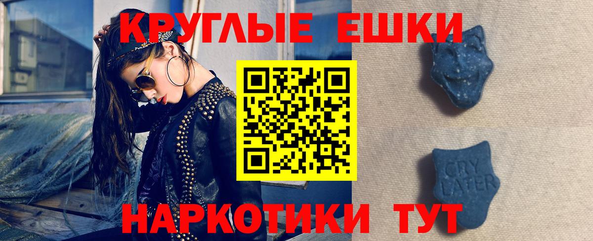 Экстази ешки Орёл