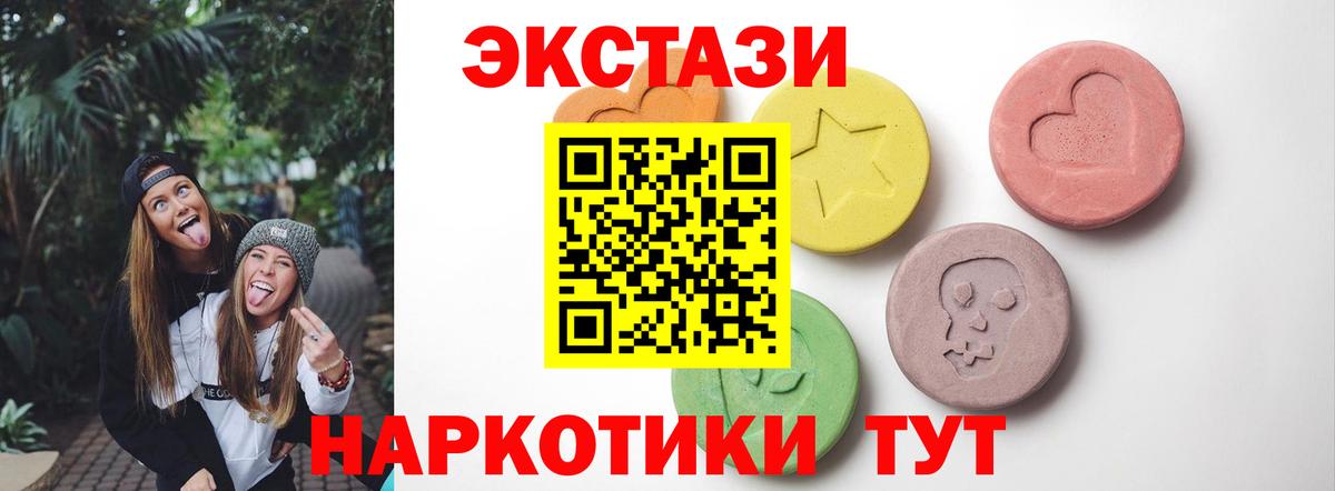 Ecstasy ешки  ЭКСТАЗИ DUBAI  Орёл  Вход с VPN 
