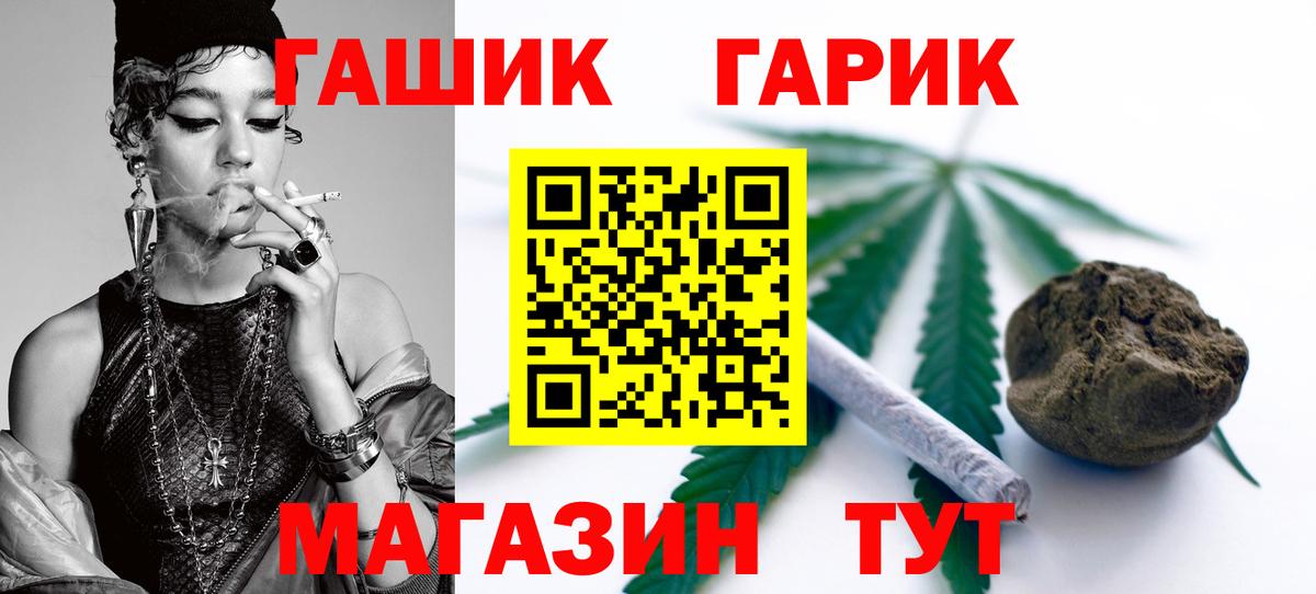 ГАШ 40% ТГК Орёл