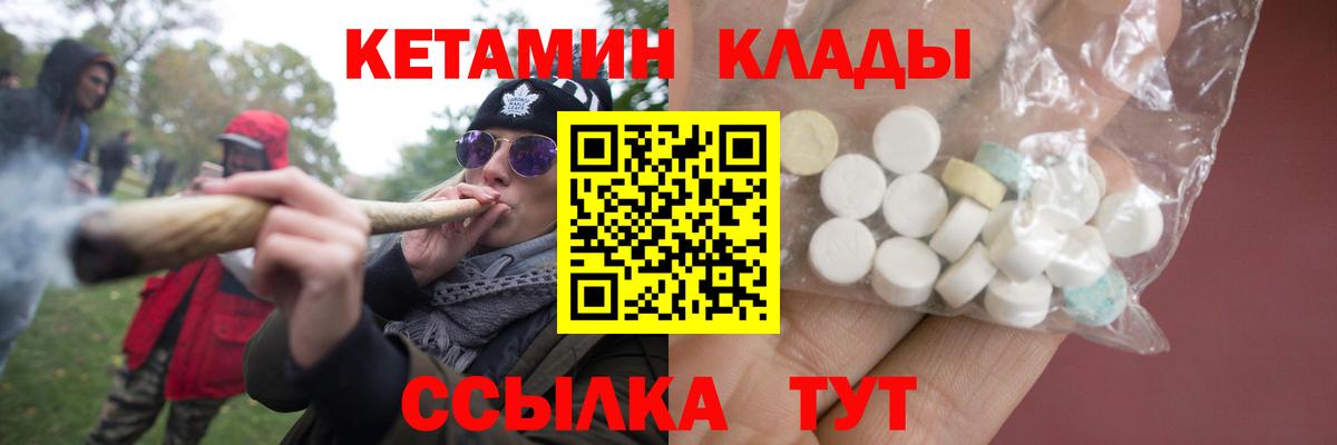 Орёл  Кетамин VHQ  Вход с VPN  КЕТАМИН VHQ 
