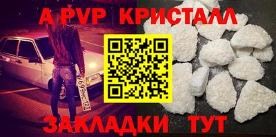 Альфа ПВП Рузаевка