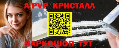 ALPHA PVP Рязань