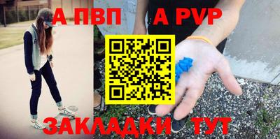 ALPHA PVP Рязань