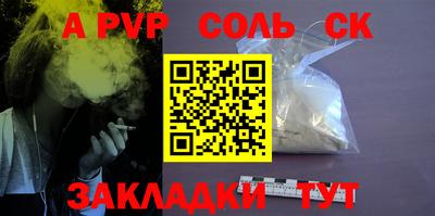 ALPHA PVP Рязань