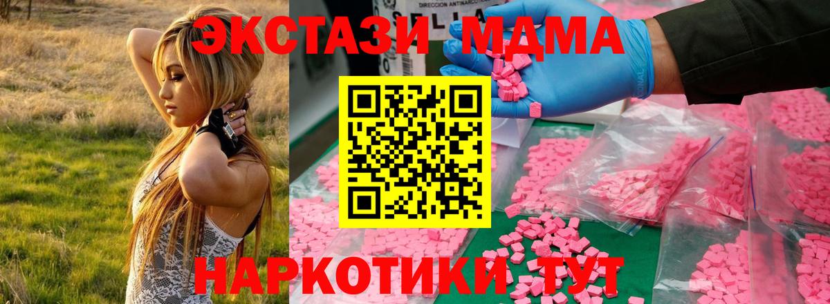 MDMA  MDMA VHQ  MDMA crystal  Вход с VPN  Орёл 