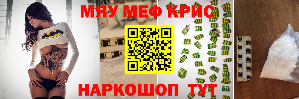Мефедрон  МЯУ-МЯУ 4 MMC  Вход с VPN  Орёл  Мефедрон VHQ 