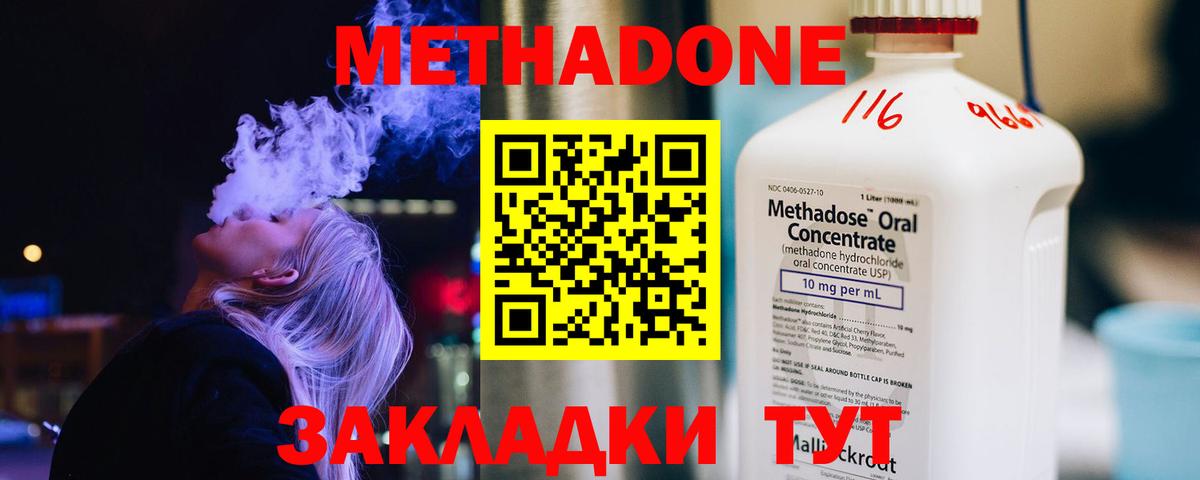 Орёл  МЕТАДОН мёд  Вход с VPN  Метадон VHQ 
