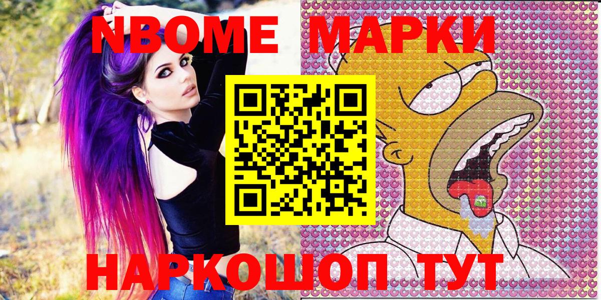 Марки N-bome 1,5мг Орёл
