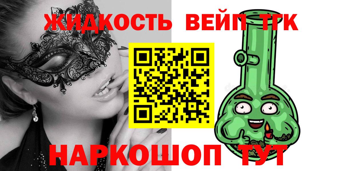Дистиллят ТГК концентрат Орёл