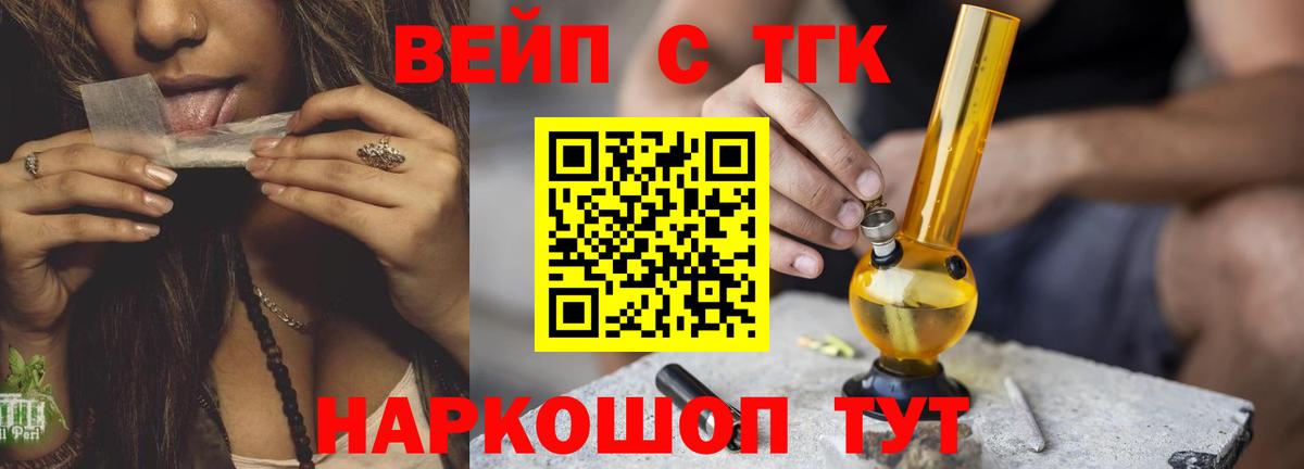 Дистиллят ТГК жижа  Дистиллят ТГК Wax  Орёл  Вход с VPN 