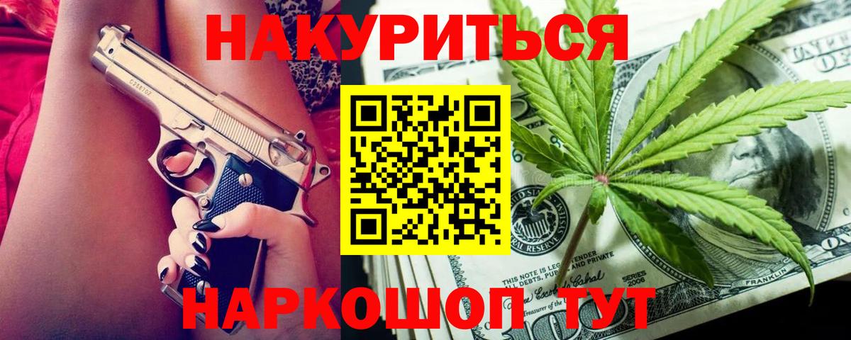 МАРИХУАНА конопля Орёл